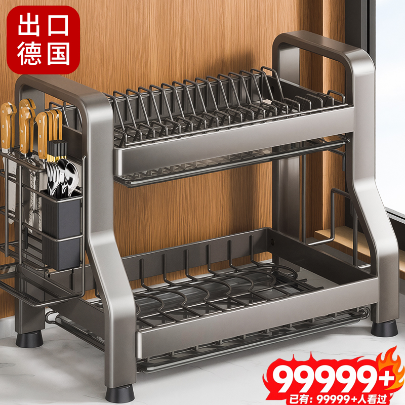 【碗碟沥水架】【出口德国】