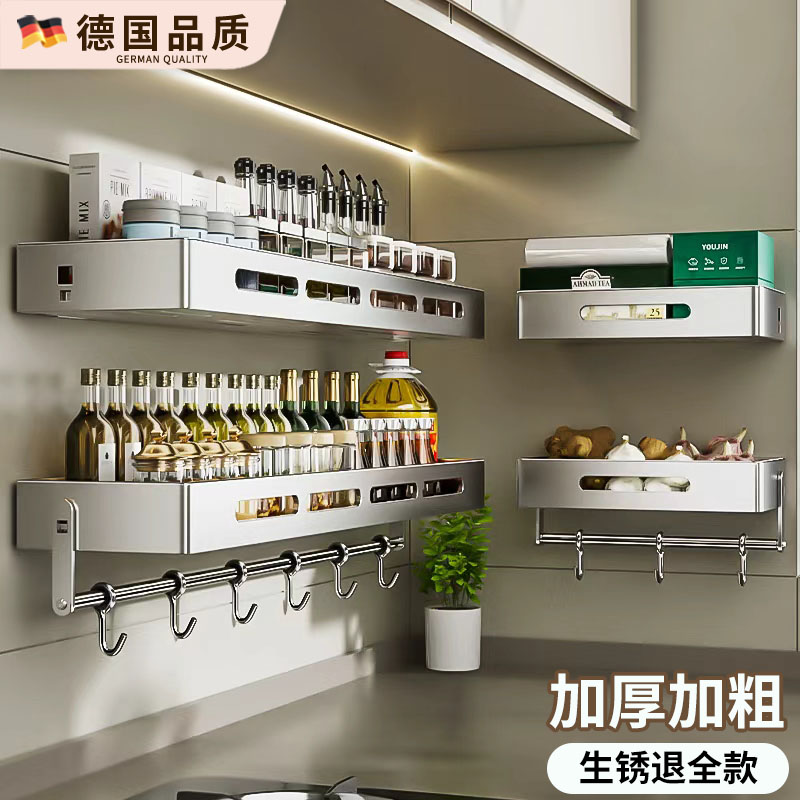 【政府补贴】[不锈钢壁挂调料架]