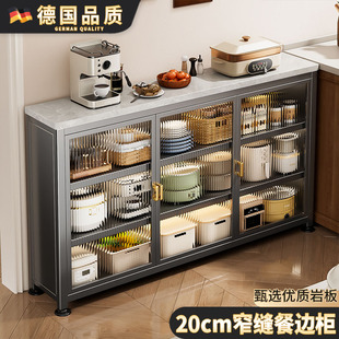 新款极窄边柜岩板厨房置物架子落地多层多功能操作台锅碗收纳储物