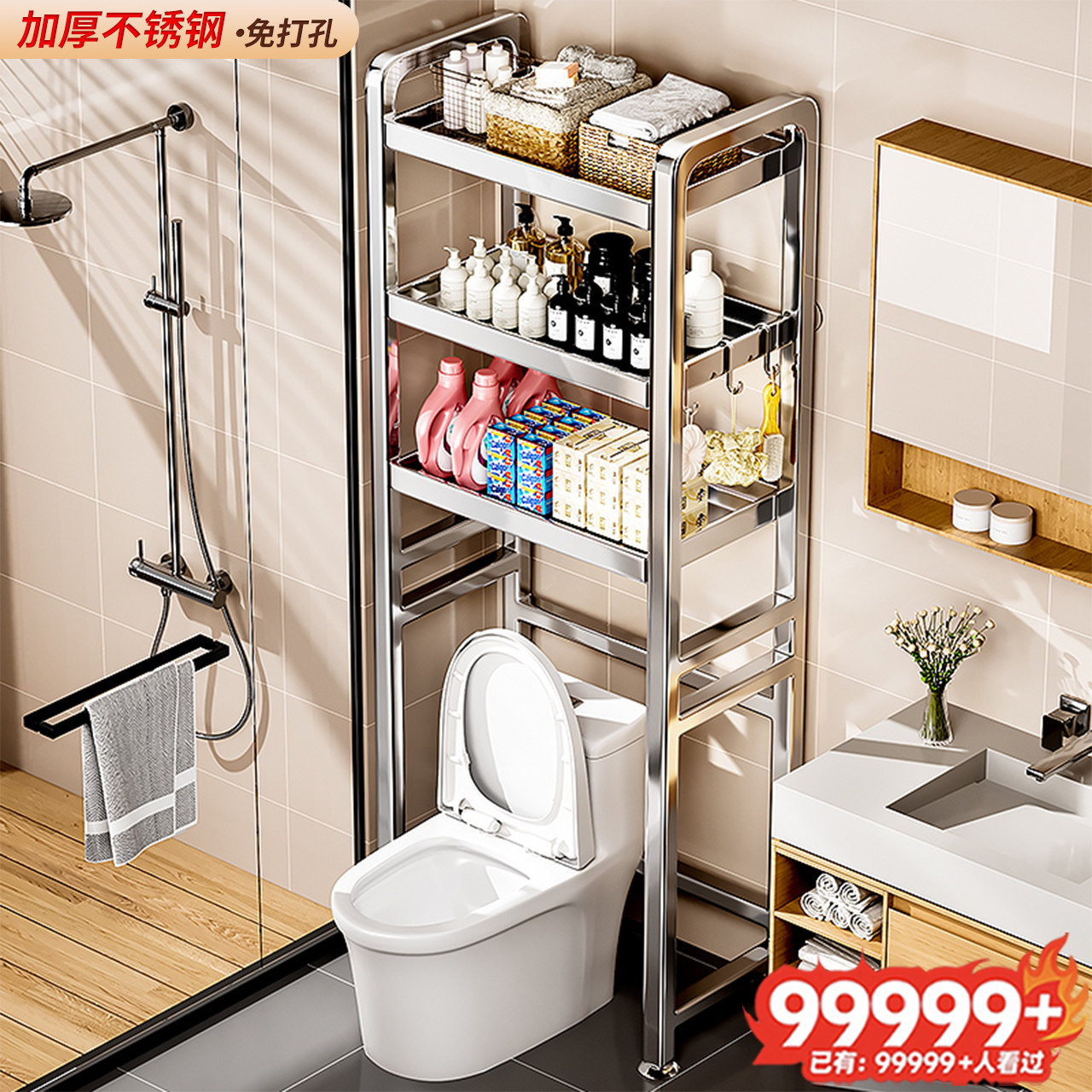 不锈钢马桶上方置物架落地卫生间洗漱台旁架子浴室厕所空隙收纳架