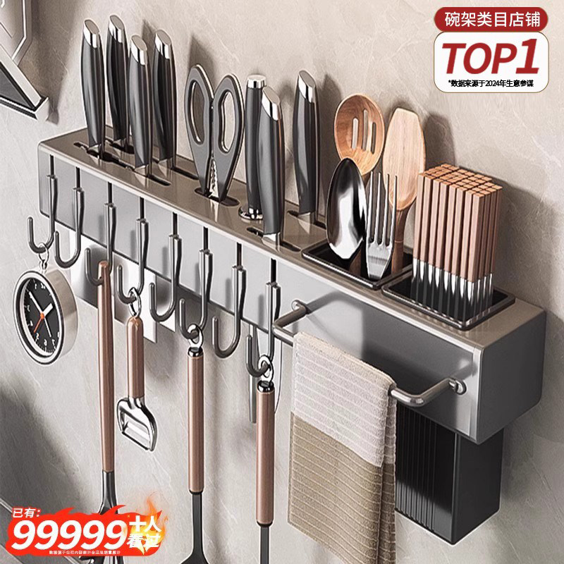 厨房刀架置物架免打孔壁挂式多功能刀具筷子筒锅铲勺子一体收纳架,厨房/烹饪用具,厨房置物架/置物柜/角架,淘宝优惠券,粉丝福利购,淘宝优惠卷