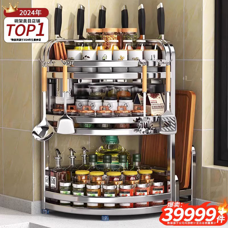 多功能调味品用具不锈钢置物架