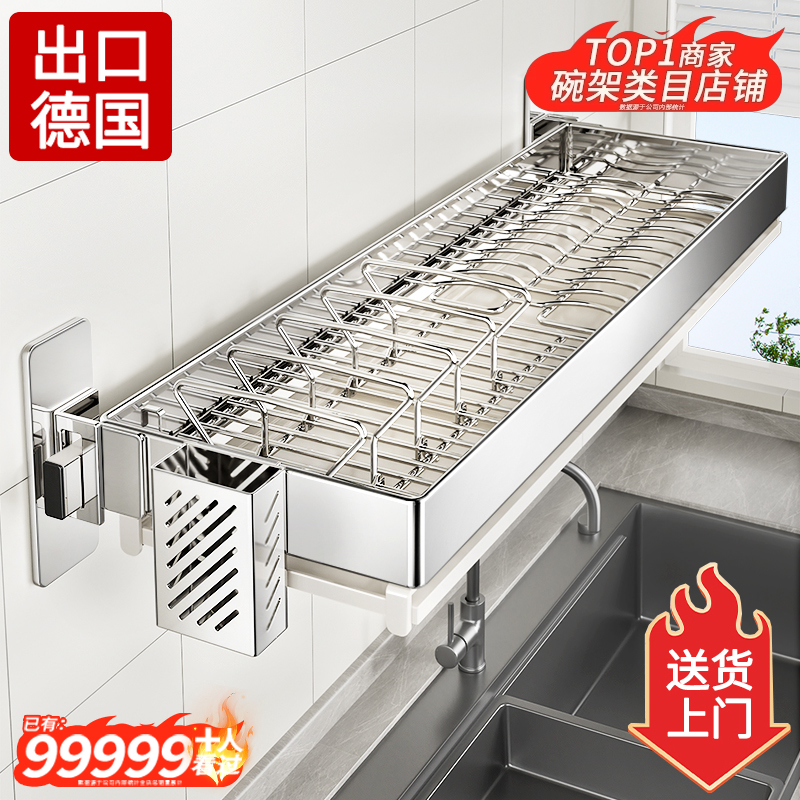 不锈钢墙上壁挂碗碟收纳沥水架