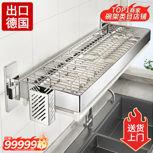 304不锈钢厨房壁挂式置物架碗碟收纳架上墙沥水盘子挂壁架子碗架