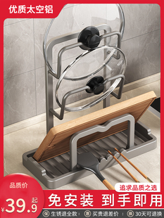 厨房锅盖置物架台面砧板收纳神器家用多功能锅铲勺子案菜板放置架