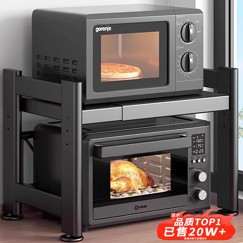 可伸缩厨房微波炉置物架多功能电饭锅煲收纳架子家用台面烤箱支架,厨房/烹饪用具,微波炉置物架,淘宝优惠券,粉丝福利购,淘宝优惠卷