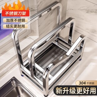 304不锈钢加厚菜板放置架砧板锅盖置物架案板厨房刀锅铲一体刀架