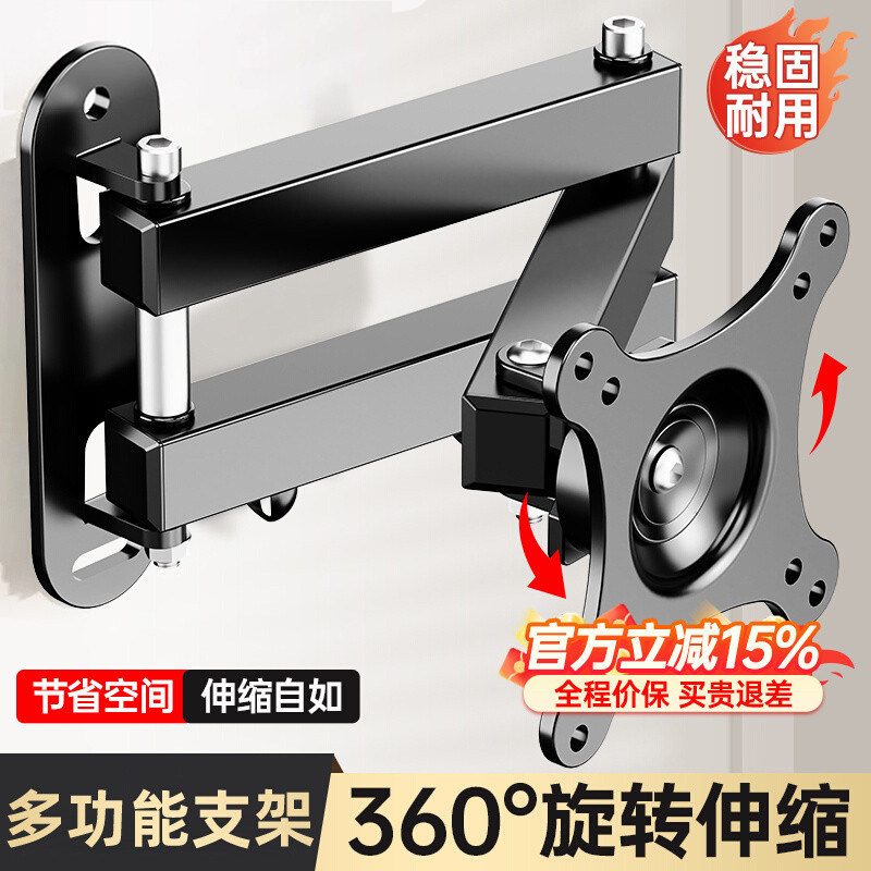 通用电视机挂架电脑液晶显示器支架壁挂旋转可伸缩万向挂墙架子