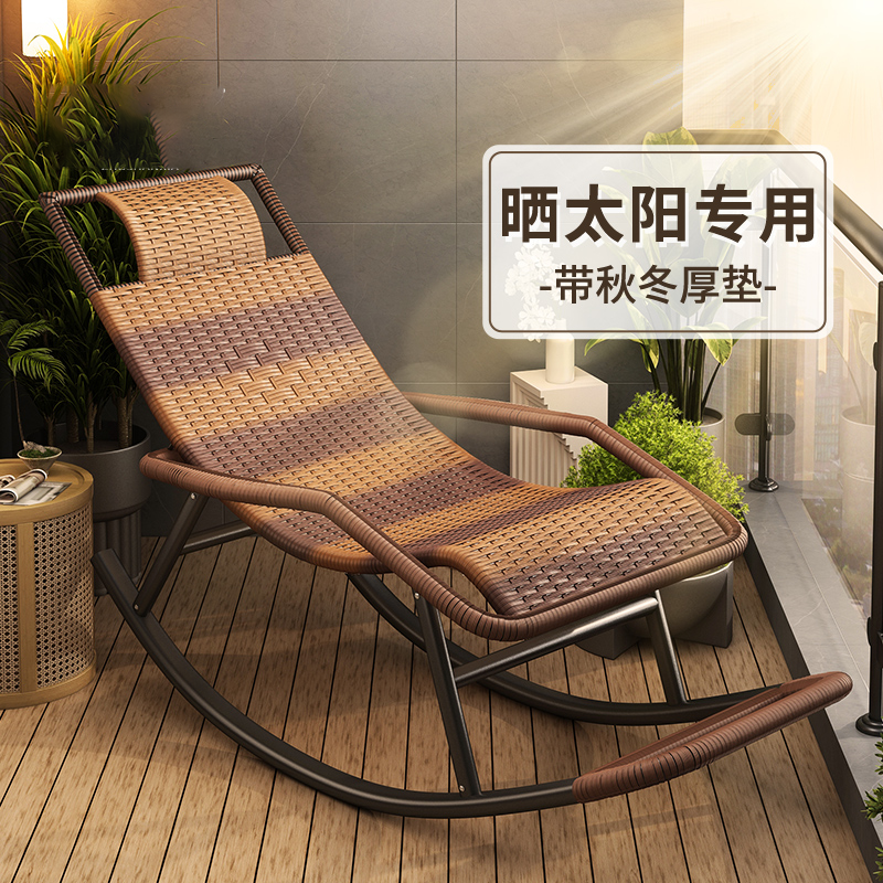 晒太阳躺椅老人专用2025新款阳台家用休闲大人午休睡觉藤编摇摇椅,住宅家具,折叠椅/躺椅,淘宝优惠券,粉丝福利购,淘宝优惠卷