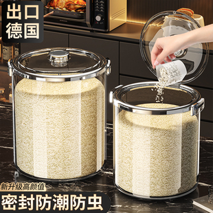 2025新款米桶家用防虫防潮食品级密封米缸储米箱米粮收纳盒装大米
