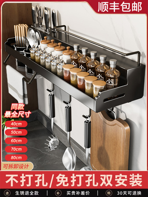 不锈钢厨房壁挂式调味料用品置物架家用多功能刀架免打孔收纳架子