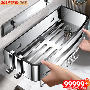 304不锈钢浴室置物架免打孔壁挂式卫生间厕所洗漱台墙上收纳架子