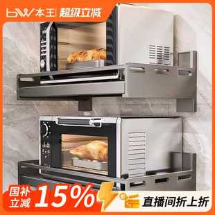 枪灰厨房微波炉架子置物架壁挂式免打孔上墙支架放烤箱多功能收纳