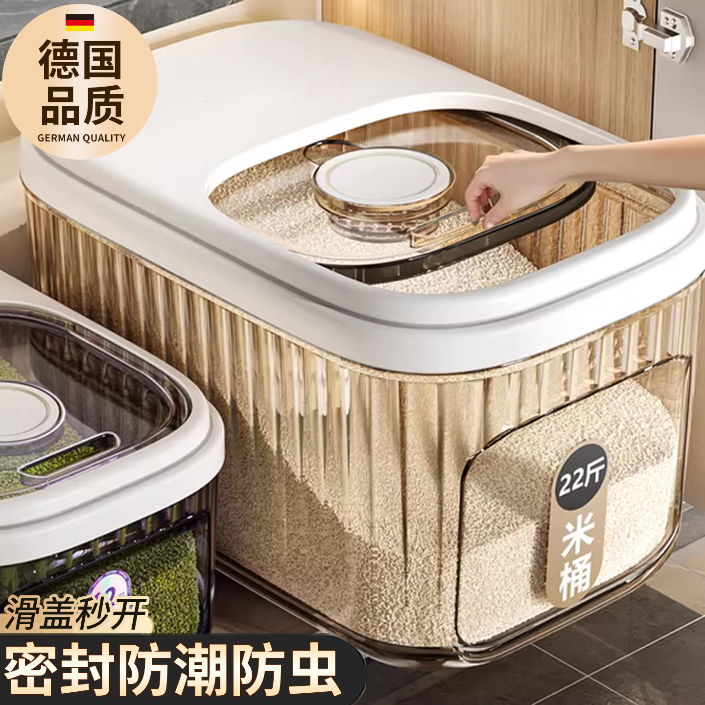 厨房食品级防虫防潮密封米桶米缸