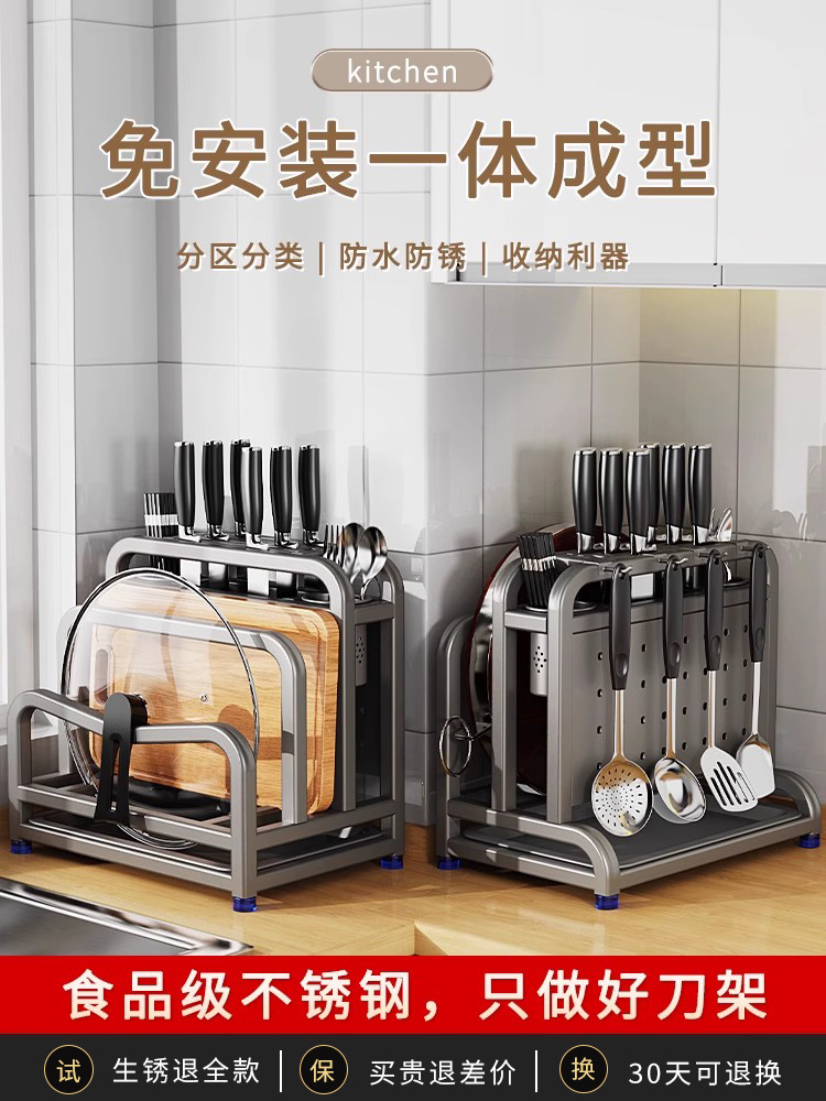 2025新款不锈钢厨房刀架置物架多功能菜板刀具筷子笼一体收纳放置