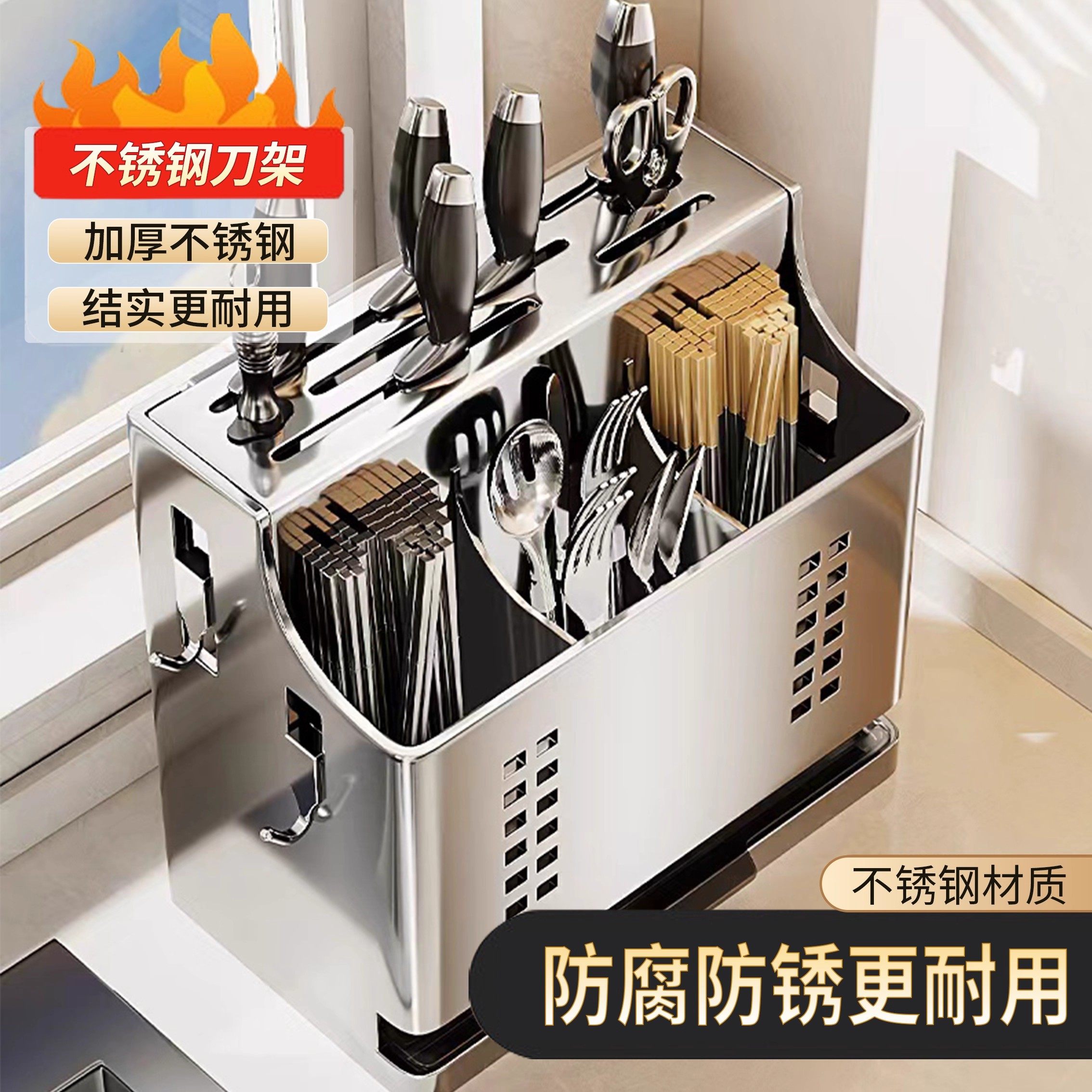 2025新款不锈钢厨房刀架置物架多功能菜刀具放置器筷子筒筷笼一体,厨房/烹饪用具,刀架,淘宝优惠券,粉丝福利购,淘宝优惠卷