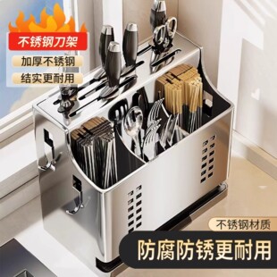 2026新款不锈钢厨房刀架置物架多功能菜刀具放置器筷子筒筷笼一体