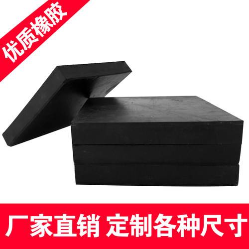 定制橡胶减震垫片加厚设备缓冲隔震弹性垫防撞块橡胶弹簧桥梁支座