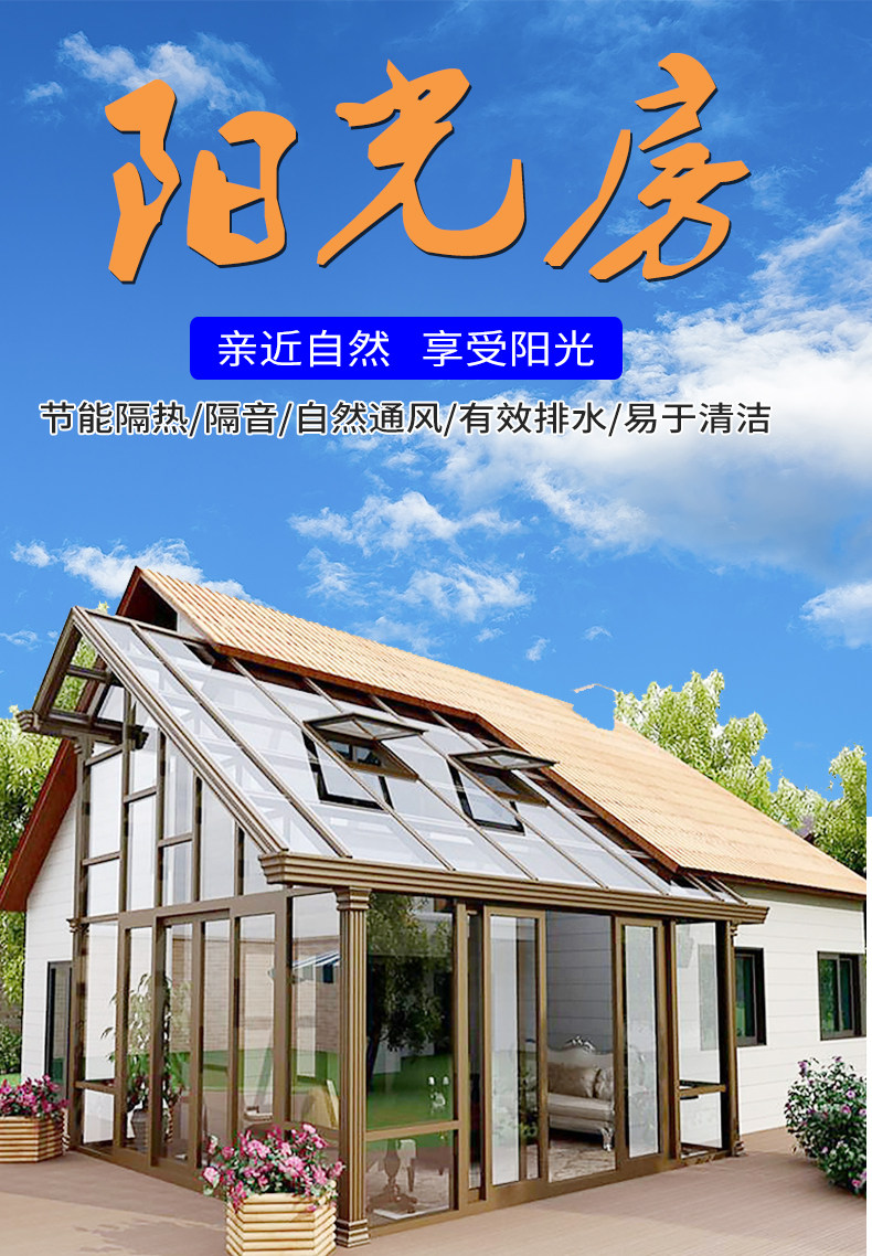 广东上海海南京断铝门窗阳光房封露台阳台夹胶钢化玻璃阳光房安装