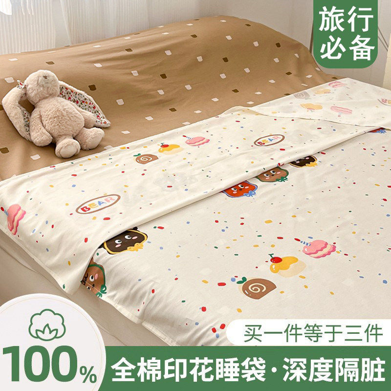 可拆分全棉纯棉酒店隔脏睡袋成人旅行床单被套便捷式外出差四件套