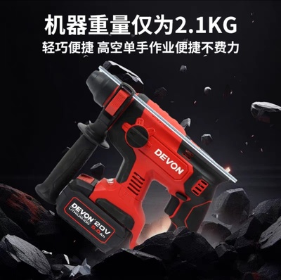 大有5401锂电无刷电锤电镐电钻三用充电式冲击钻多功能 电动工具