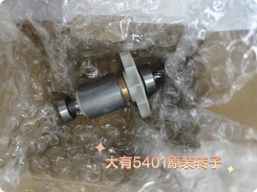 大有5401原装转子