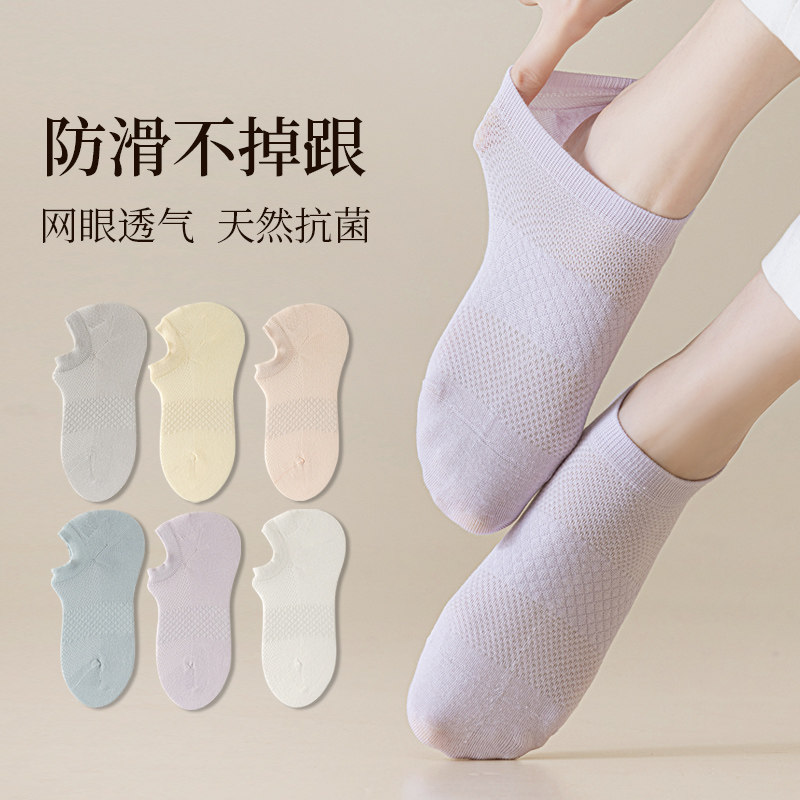 短袜女纯棉2026新款浅口多巴胺薄款网眼透气浅口袜防臭吸汗不掉跟