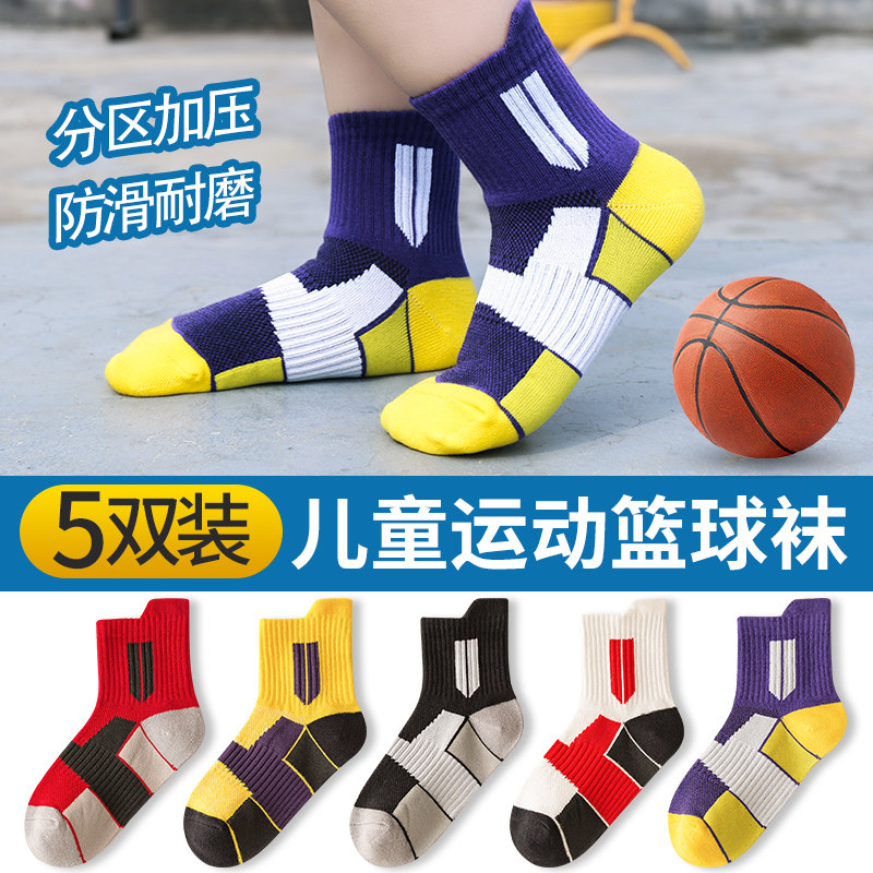 儿童袜子男童青少年篮球袜大童春秋款中筒袜学生运动袜春秋潮棉袜,童装/婴儿装/亲子装,儿童袜子(0-16岁),淘宝优惠券,粉丝福利购,淘宝优惠卷