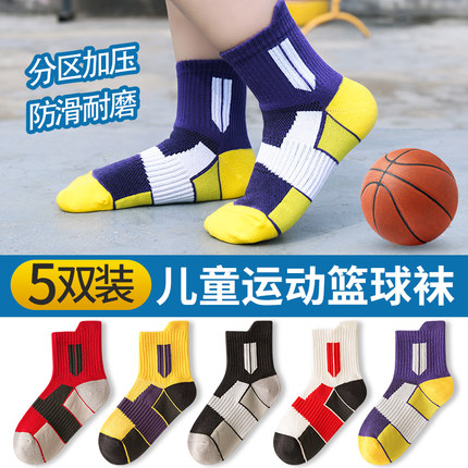 儿童袜子男童青少年篮球袜大童春秋款中筒袜学生运动袜春秋潮棉袜