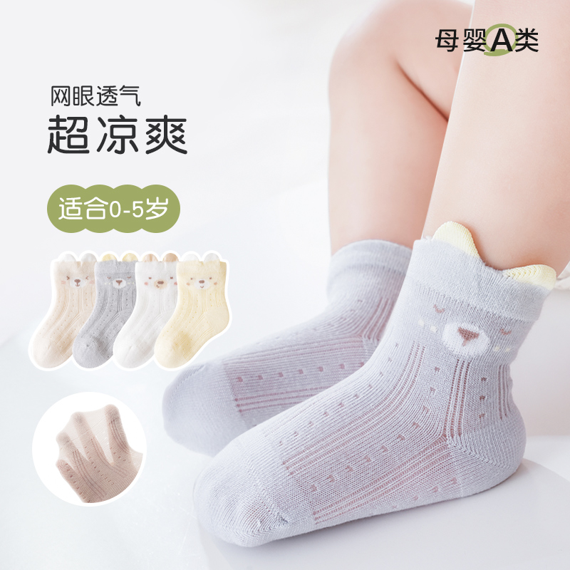 新生婴儿袜子0到3个月春夏新款卡通可爱网眼袜宝宝夏季薄款防蚊袜