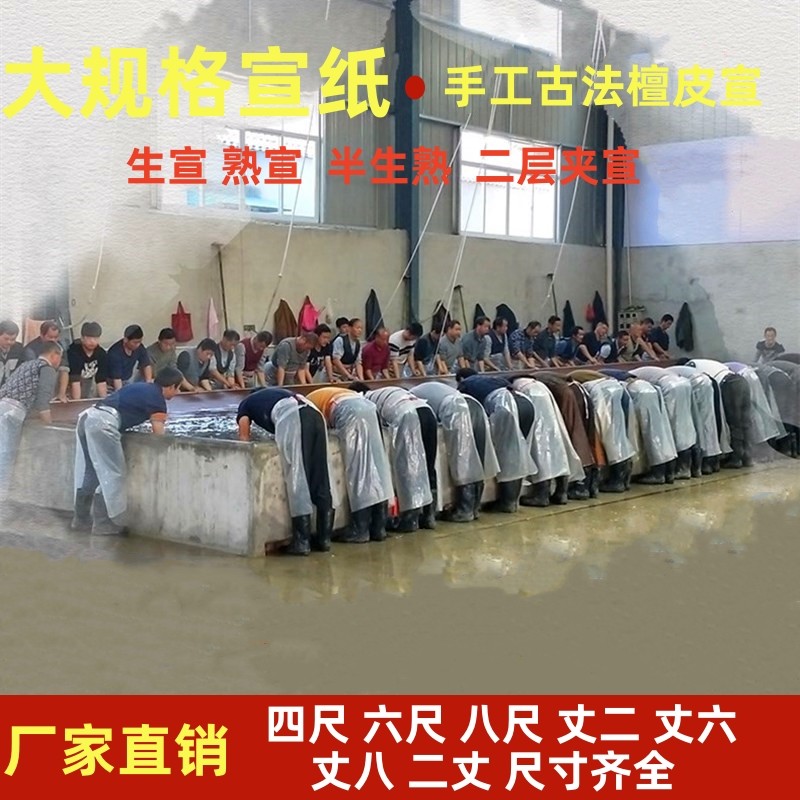 八尺丈二安徽宣纸生宣半生半熟宣手工加厚生宣纸书法国画专用批发,文具电教/文化用品/商务用品,宣纸,淘宝优惠券,粉丝福利购,淘宝优惠卷