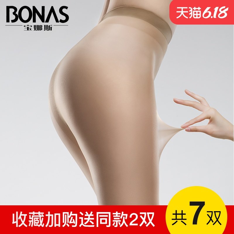 宝娜斯2D丝袜女防勾丝超薄款春秋夏性感t档隐形黑肉色打底连裤袜