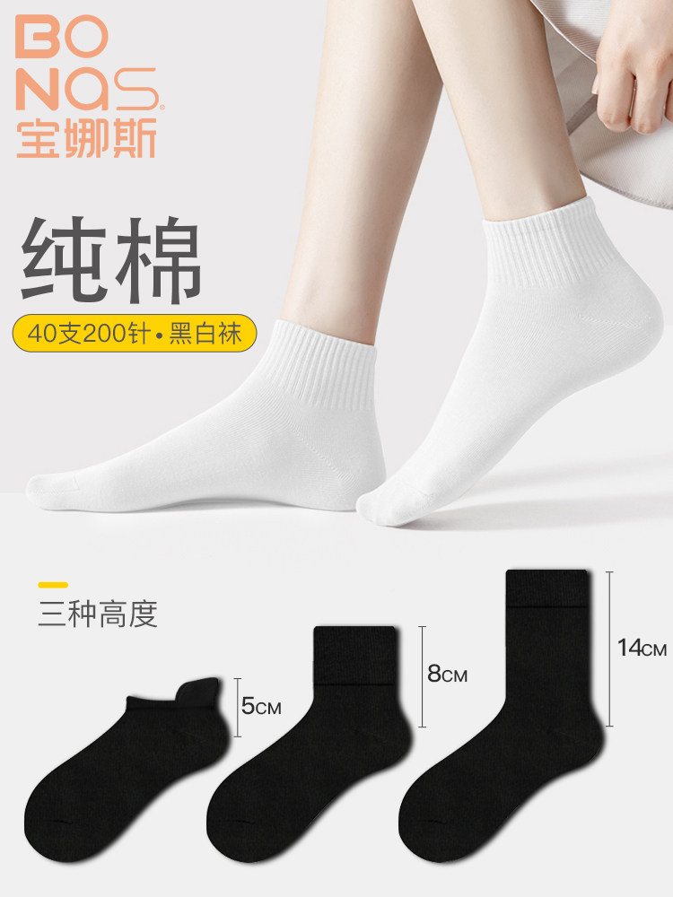 白色袜子女中筒袜纯棉春秋冬厚款款夏季薄款黑色短筒休闲短袜船袜