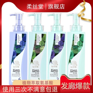 柔丝堂氨基酸洗发水柔润丝滑发舒霜护发素控油去屑柔顺RUOSITANG