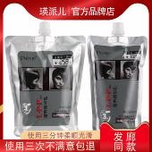 L.P.P发膜修复干枯补水头发护理营养液护发素柔顺滑焗油膏瑛派儿