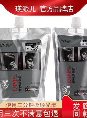 官方正品瑛派儿lpp发膜spa洗发水