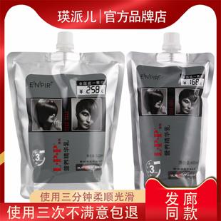 L.P.P发膜修复干枯补水头发护理营养液护发素柔顺滑焗油膏瑛派儿