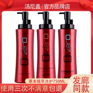 瑛派儿汤尼盖液体黄金抗损修护洗发水持久留香去屑清爽控油洗发露
