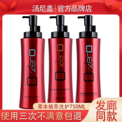 瑛派儿汤尼盖液体黄金抗损修护洗发水持久留香去屑清爽控油洗发露