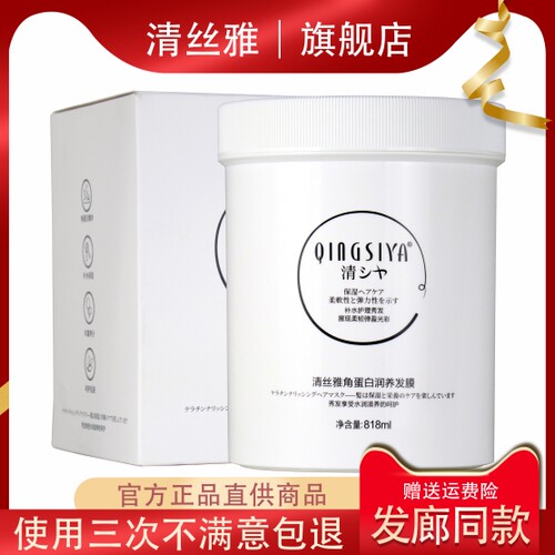 清丝雅干枯受损护发修护亮泽滋润