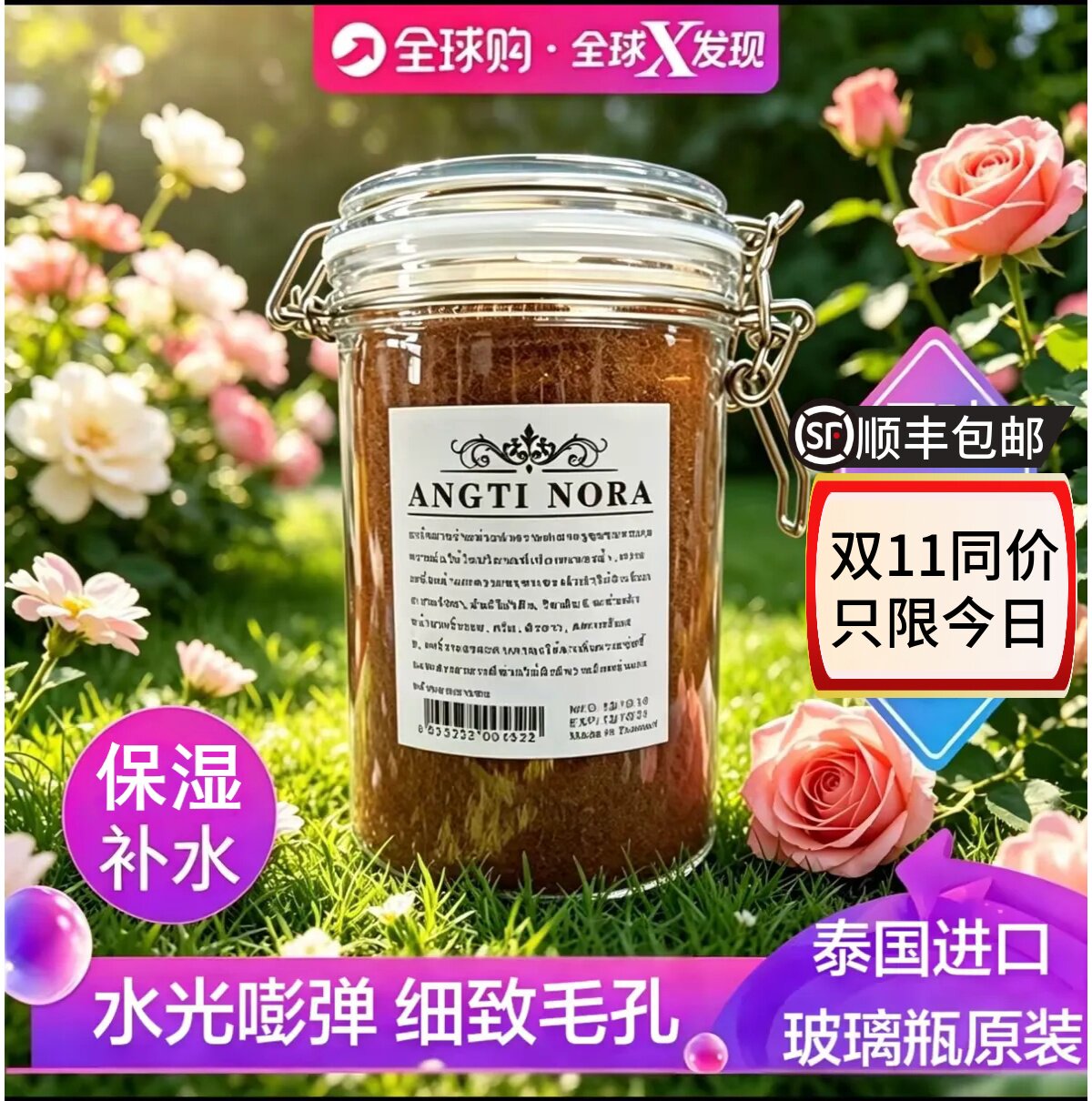 泰国原装进口海藻面膜纯小颗粒美容院专用女天然补水修护保湿痘印