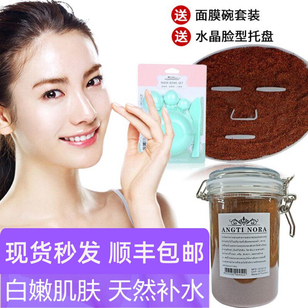 泰国官方正品进口补水海藻面膜纯天然小颗粒美容院专用美胶原蛋白
