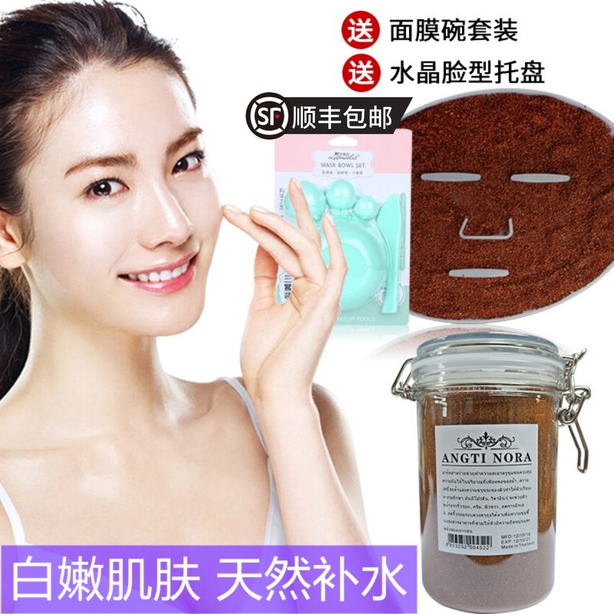 泰国进口海藻面膜专用天然有机