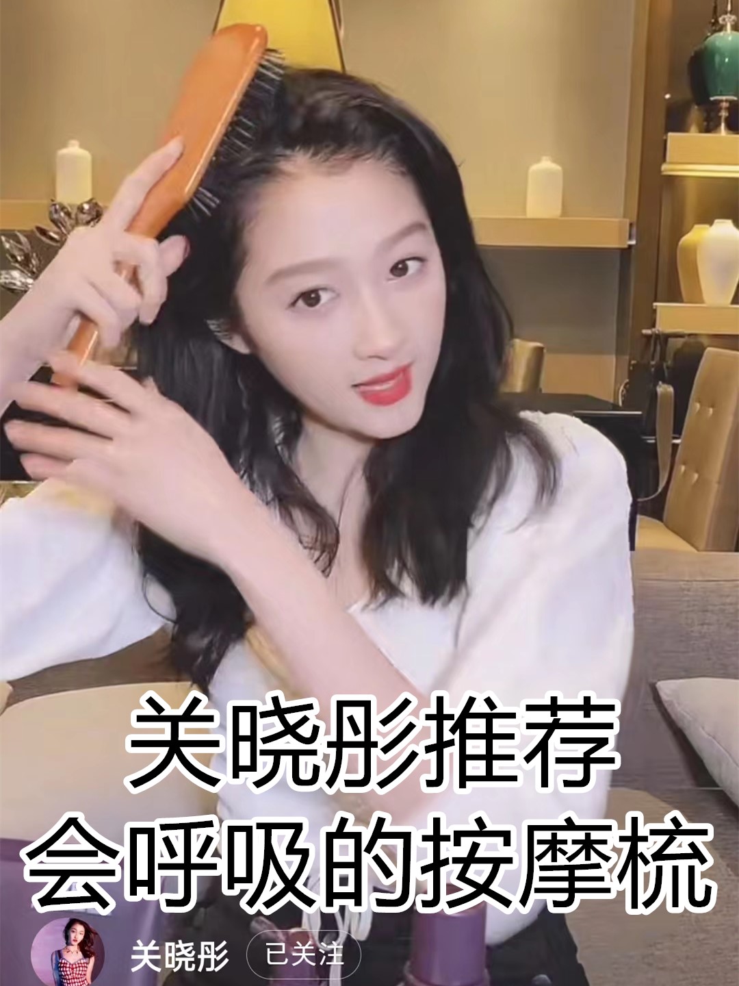 大s推荐！艾凡达aveda气囊木梳子