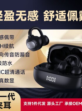 大康S75无线蓝牙耳机降噪耳夹开放式运动跑步不漏音音乐无痛DACOM