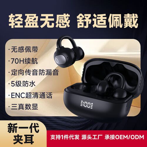 奥运明星推荐万人购大康蓝牙耳机