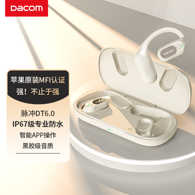 DACOM苹果MFI认证开放式蓝牙耳机运动跑步降噪不入耳无线防水大康