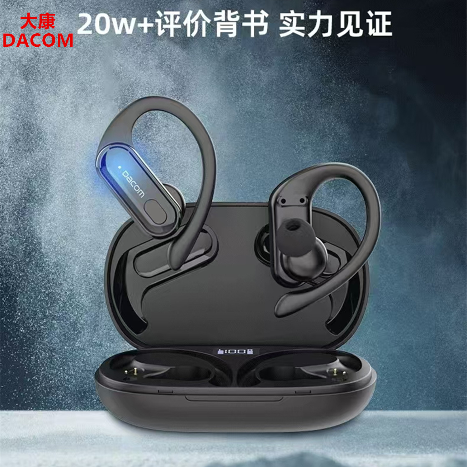 DACOM L19S无线蓝牙耳机运动跑步挂耳式TWS降噪适用苹果华为大康