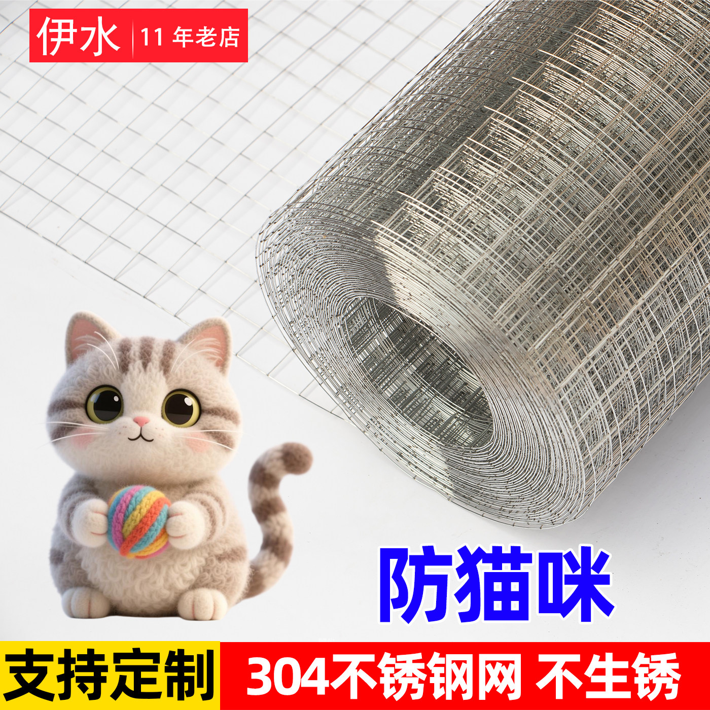 防猫网304不锈钢网围栏图片