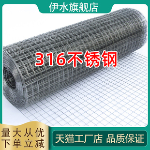 316不锈钢网筛网方格网片铁丝网钢丝网方格网焊接网阳台防护